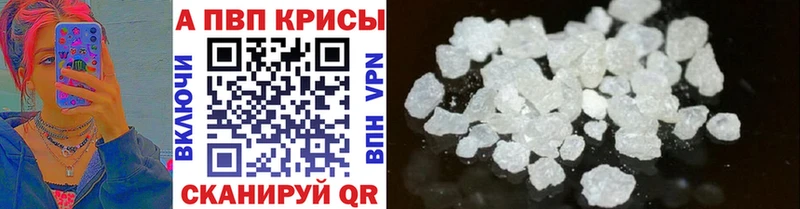 ссылка на мегу маркетплейс  Волгодонск  Alpha-PVP VHQ 