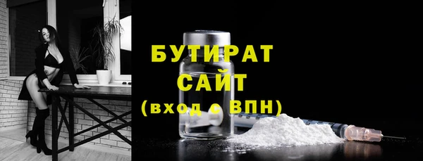 бутират Верхнеуральск