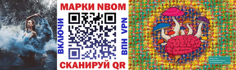 Марки NBOMe 1,5мг  Волгодонск 