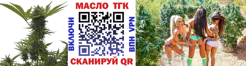 Дистиллят ТГК THC oil  Волгодонск 